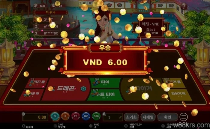 드래곤 타이거 6